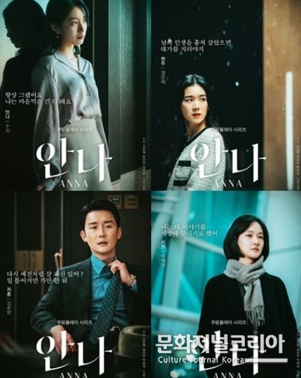 수지 X 정은채 X 김준한 X 박예영 (쿠팡플레이 제공)
