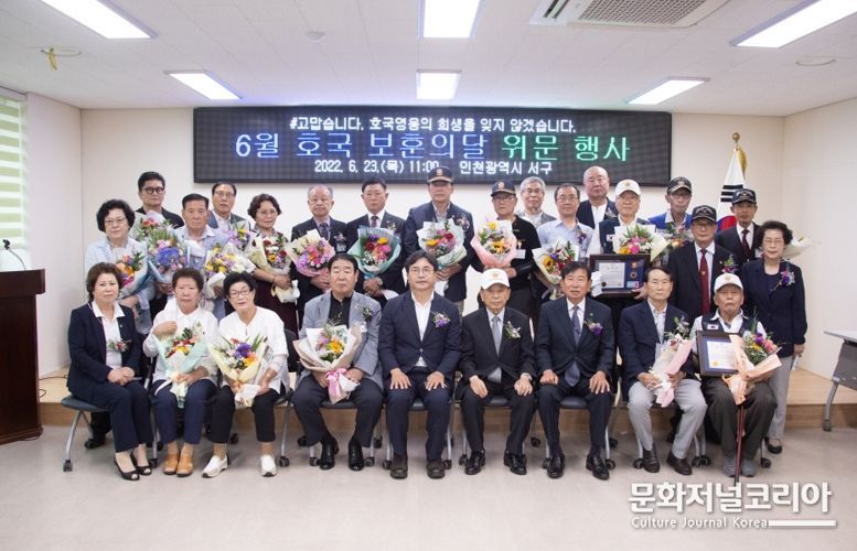 서구, ‘6월 호국·보훈의 달’···보훈회관서 위문행사 열어