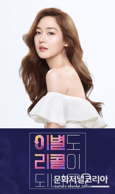 사진제공 = 소속사, KBS 2TV 이별도 리콜이 되나요?