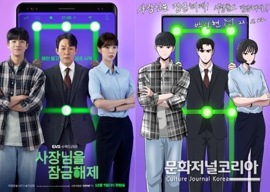 사진제공=ENA